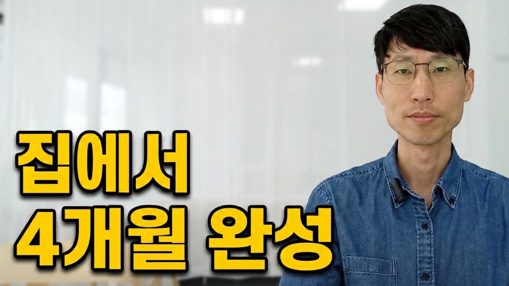 WCT 이안 원장 소개 영상